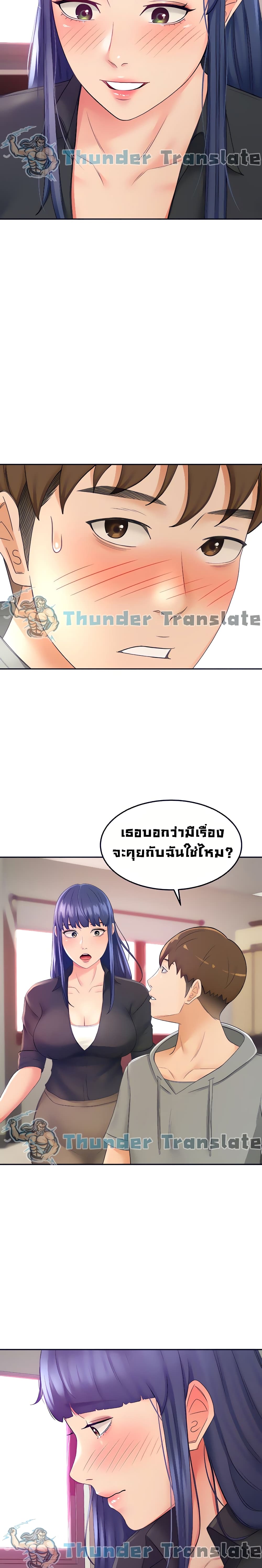 อ่านการ์ตูน She Is Working Out 11 ภาพที่ 18