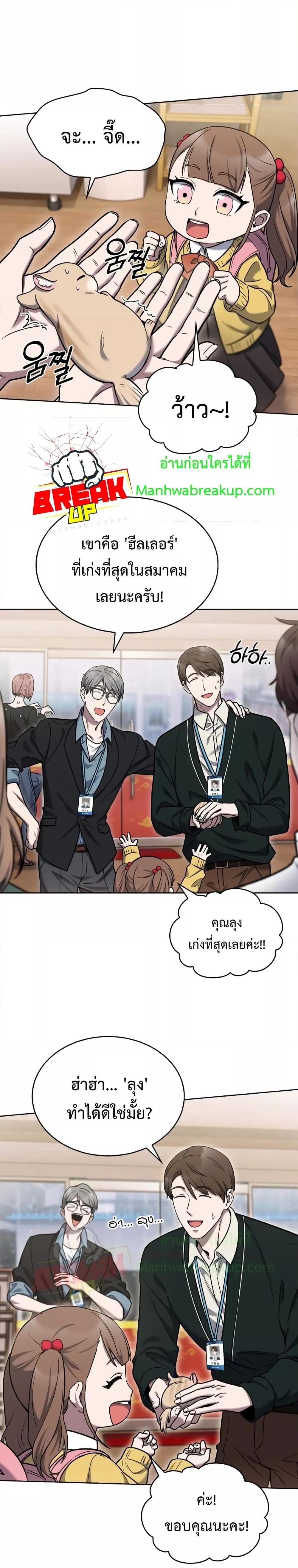 อ่านการ์ตูน The Delivery Man From Murim 10 ภาพที่ 16