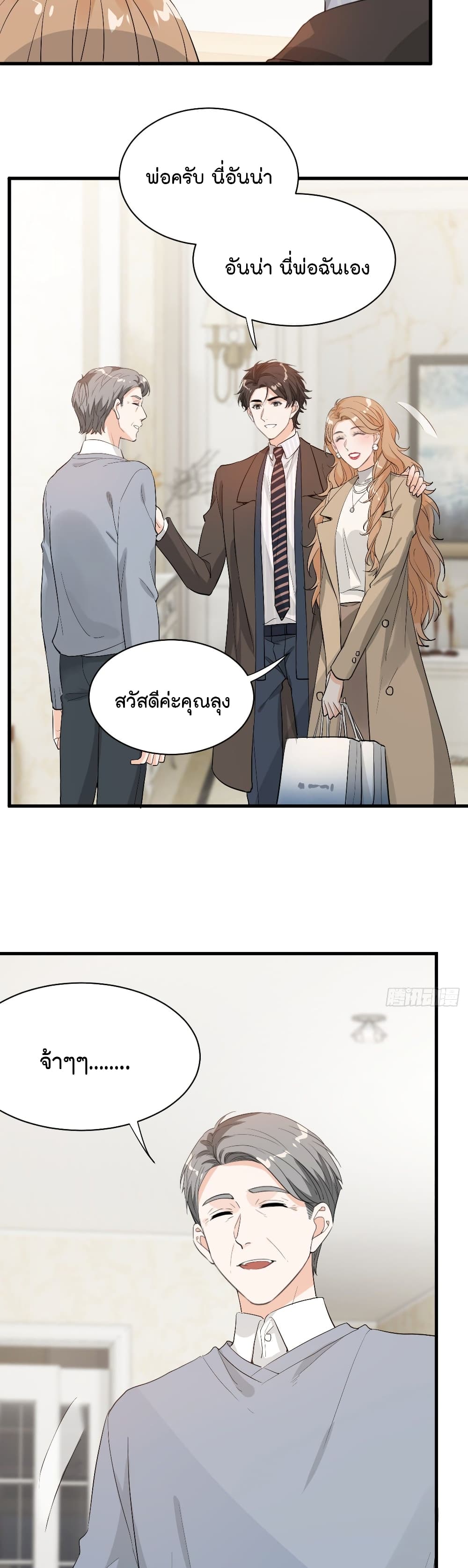 อ่านการ์ตูน The Faded Memory 41 ภาพที่ 5