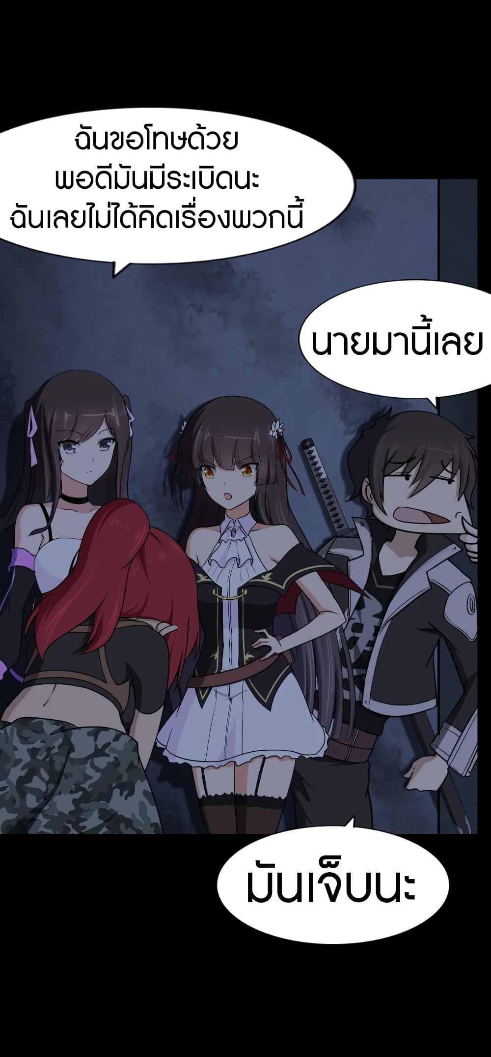 อ่านการ์ตูน My Girlfriend is a Zombie 166 ภาพที่ 44