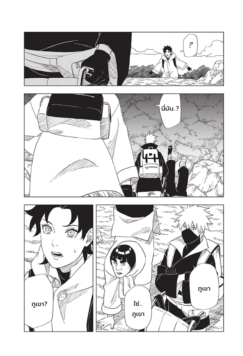 อ่านการ์ตูน Naruto Konoha’s Story The Steam Ninja Scrolls The Manga 8 ภาพที่ 21