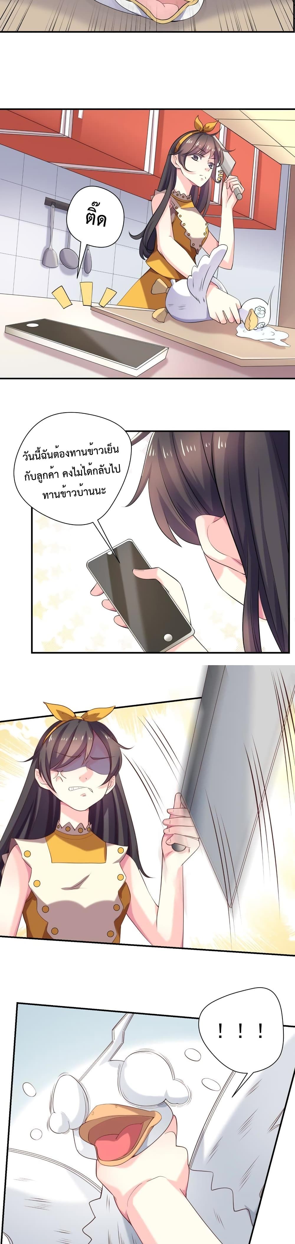 อ่านการ์ตูน Icy Boy & Tsundere Girl 71 ภาพที่ 4