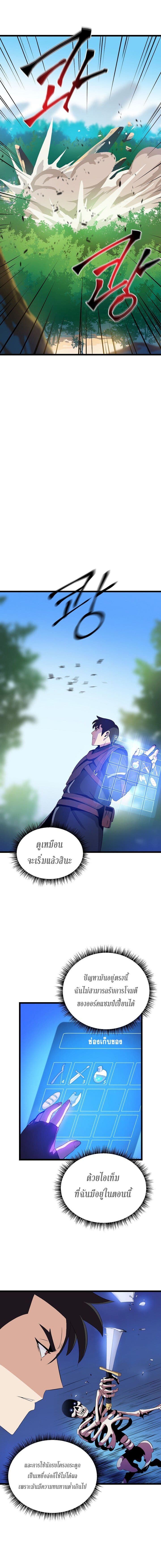 อ่านการ์ตูน Kill the Hero 14 ภาพที่ 12