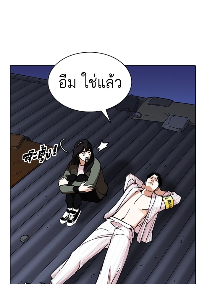 อ่านการ์ตูน Lookism 231 ภาพที่ 49