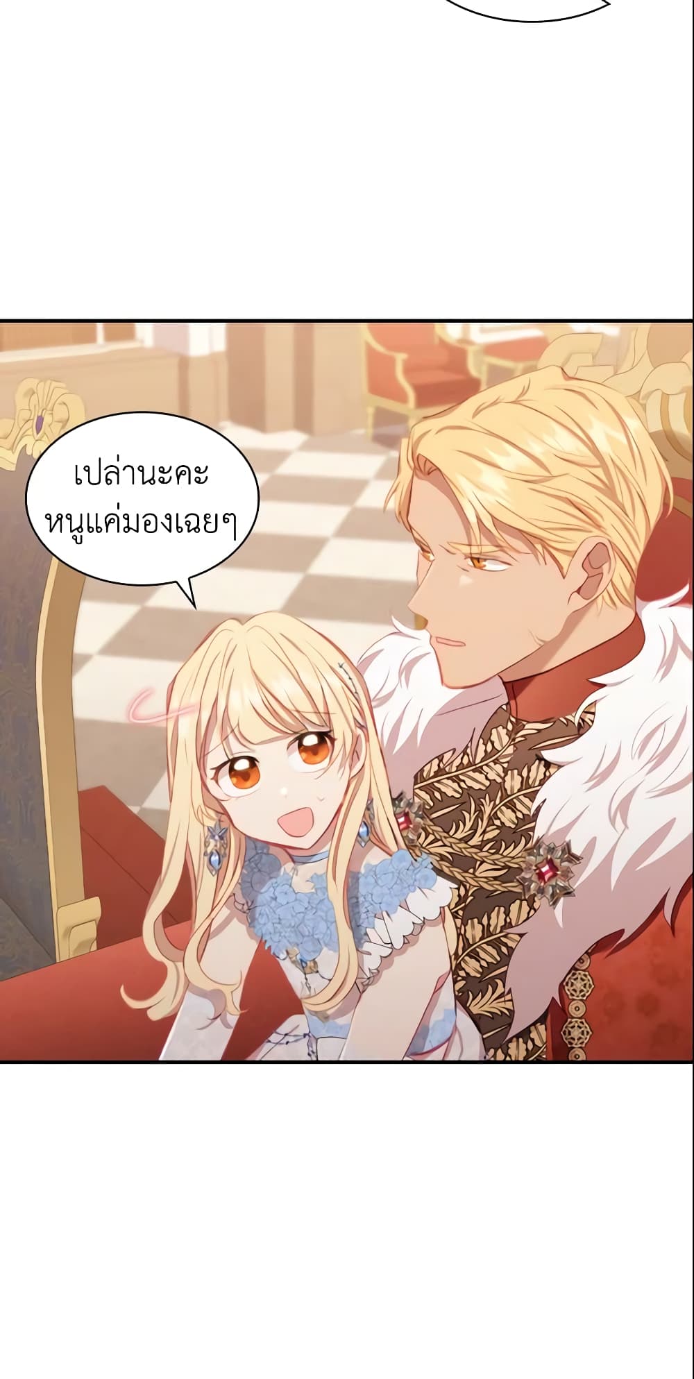 อ่านการ์ตูน The Beloved Little Princess 79 ภาพที่ 55