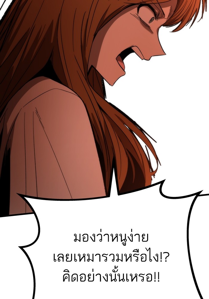 อ่านการ์ตูน Ultra Alter 78 ภาพที่ 140