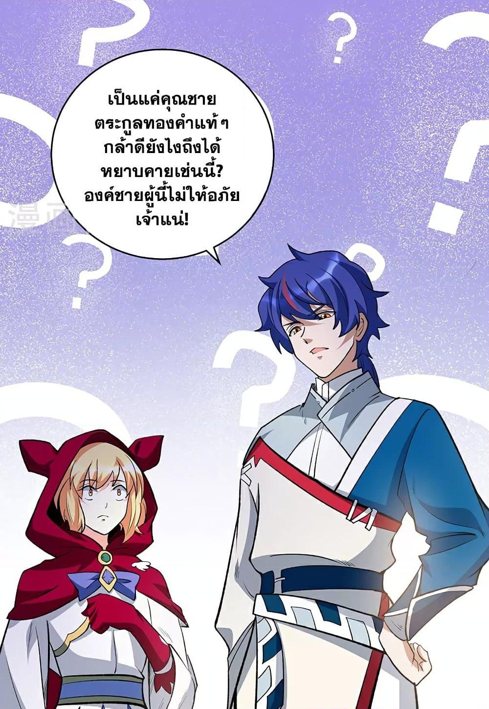 อ่านการ์ตูน WuDao Du Zun 628 ภาพที่ 45