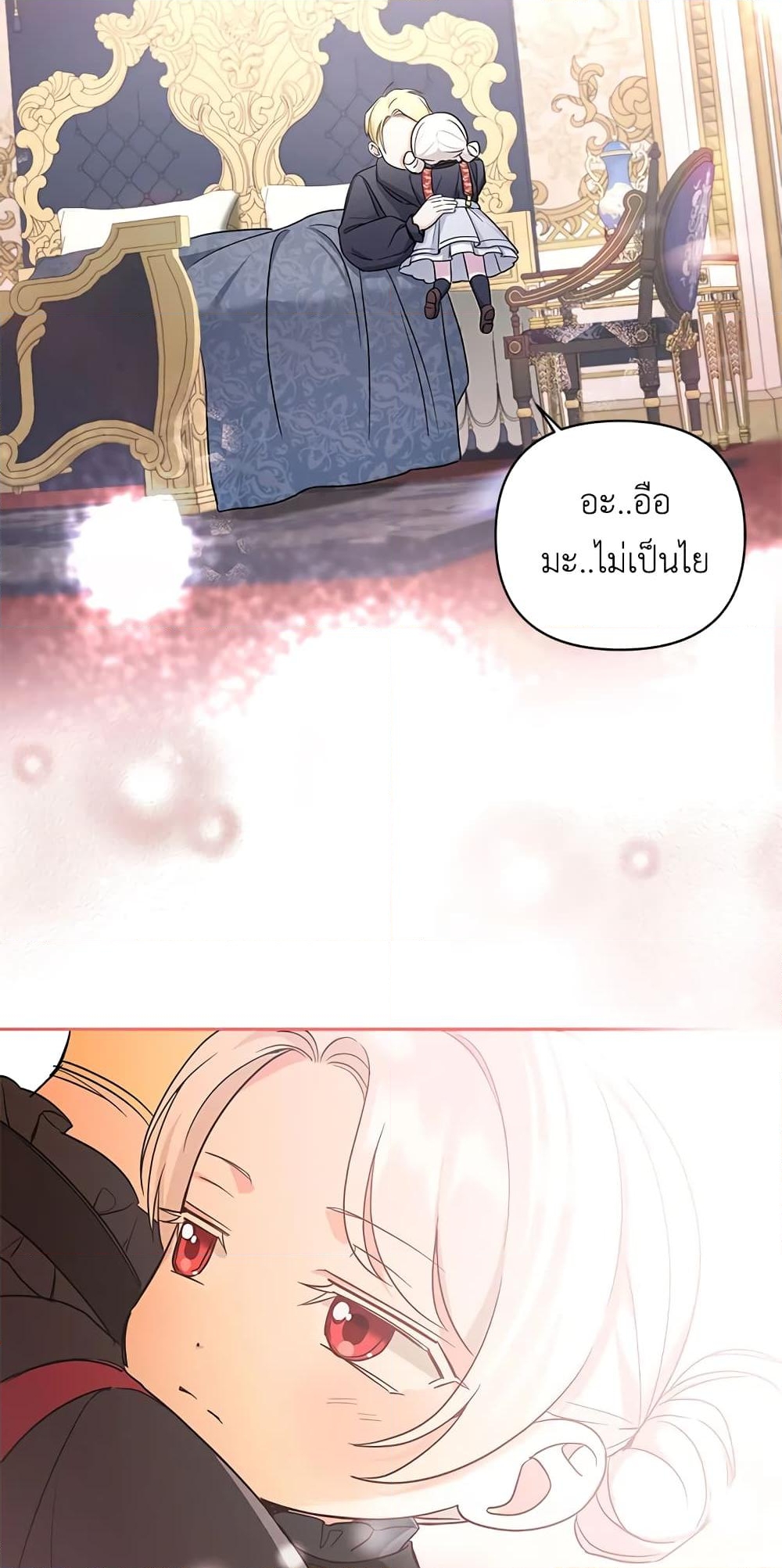 อ่านการ์ตูน The Wicked Little Princess 55 ภาพที่ 21