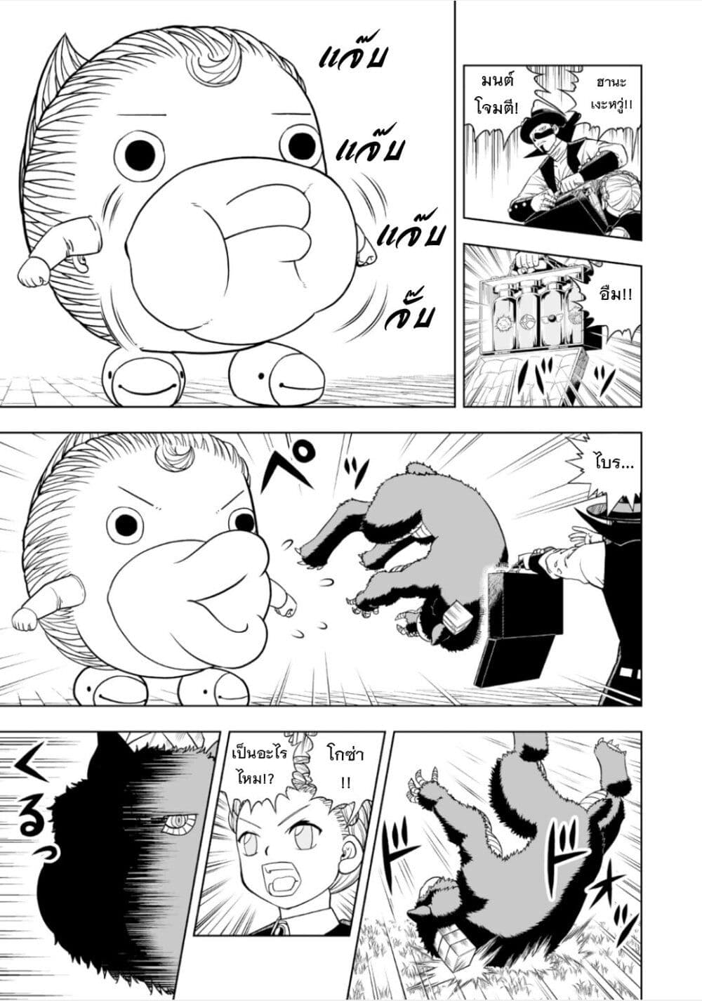 อ่านการ์ตูน Konjiki no Gash!! 2 10 ภาพที่ 8