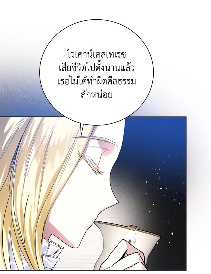 อ่านการ์ตูน Royal Marriage 4 ภาพที่ 25