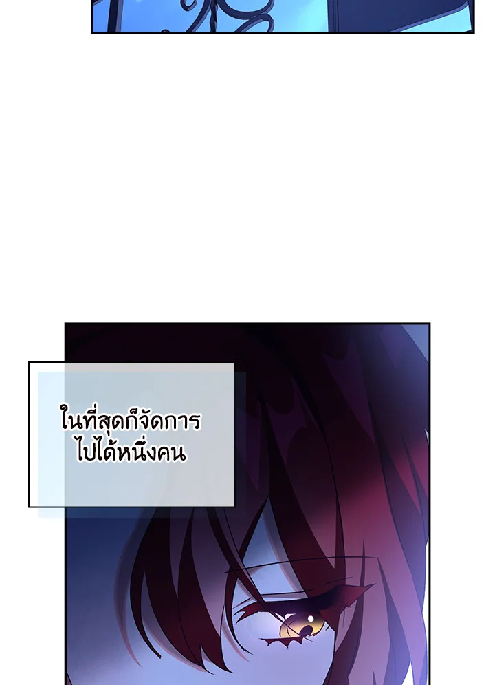 อ่านการ์ตูน The Princess in the Attic 18 ภาพที่ 27