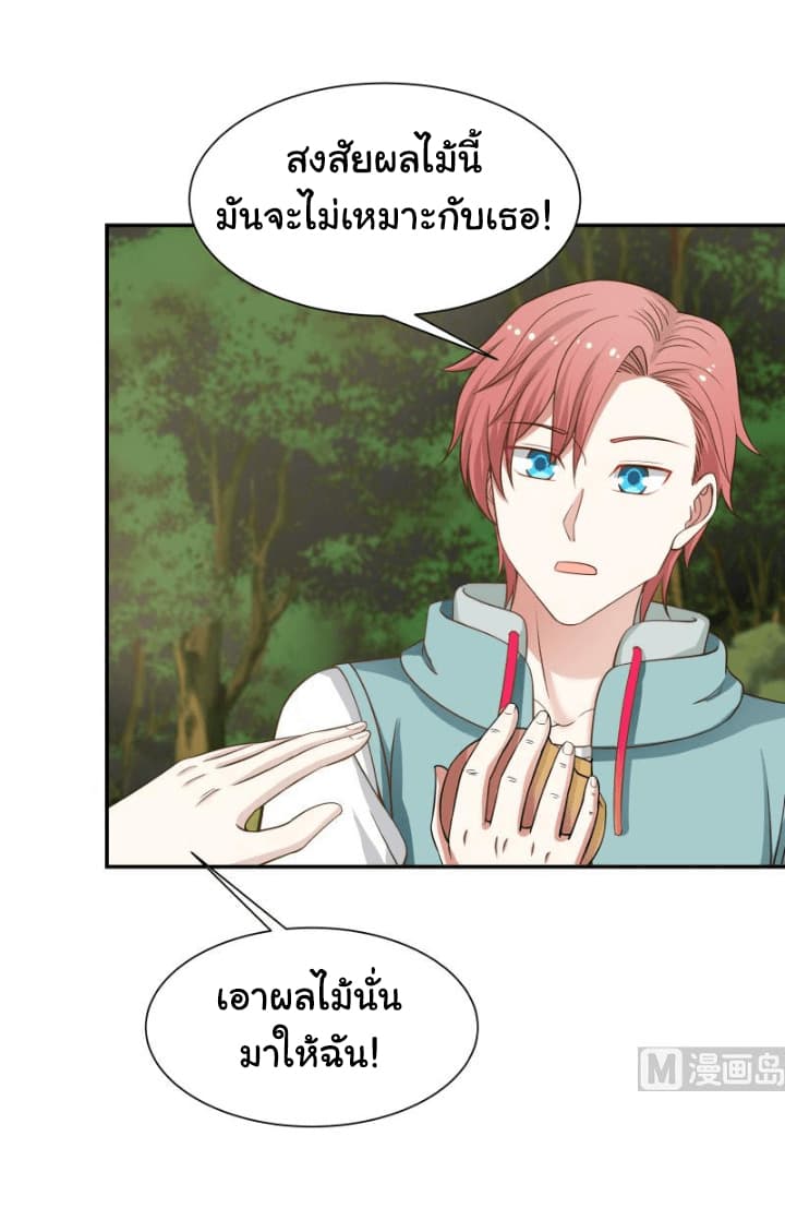 อ่านการ์ตูน I Have a Dragon in My Body 54 ภาพที่ 6