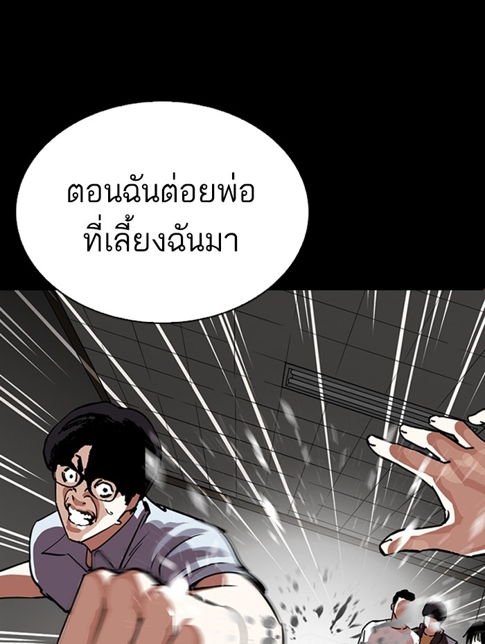 อ่านการ์ตูน Lookism 282 ภาพที่ 88