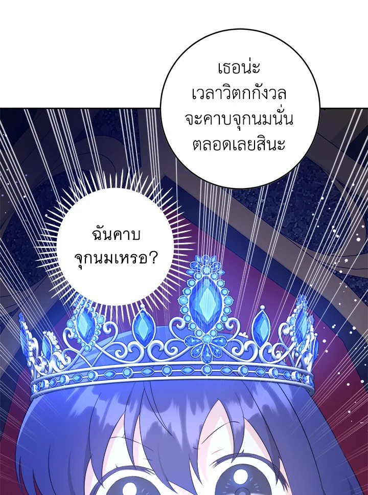 อ่านการ์ตูน Please Give Me the Pacifier 57 ภาพที่ 38