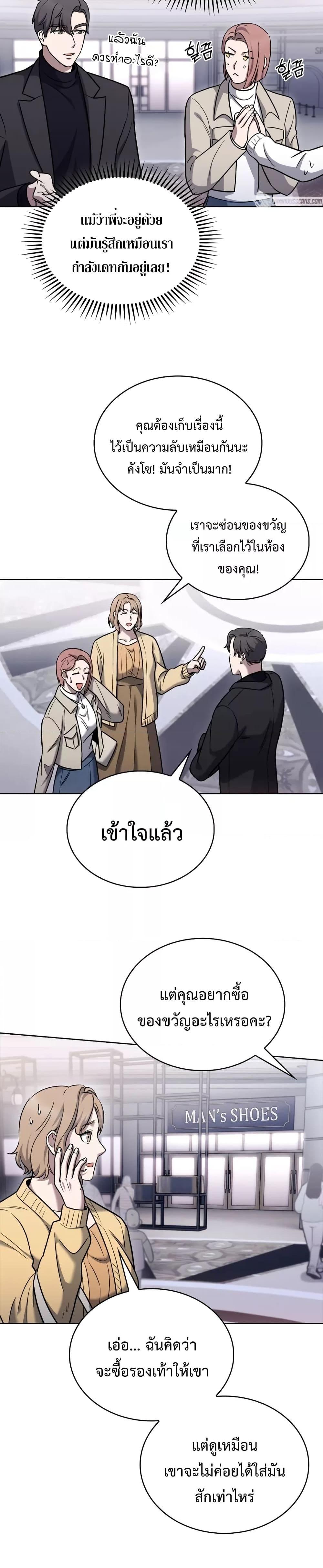 อ่านการ์ตูน The Delivery Man From Murim 16 ภาพที่ 11