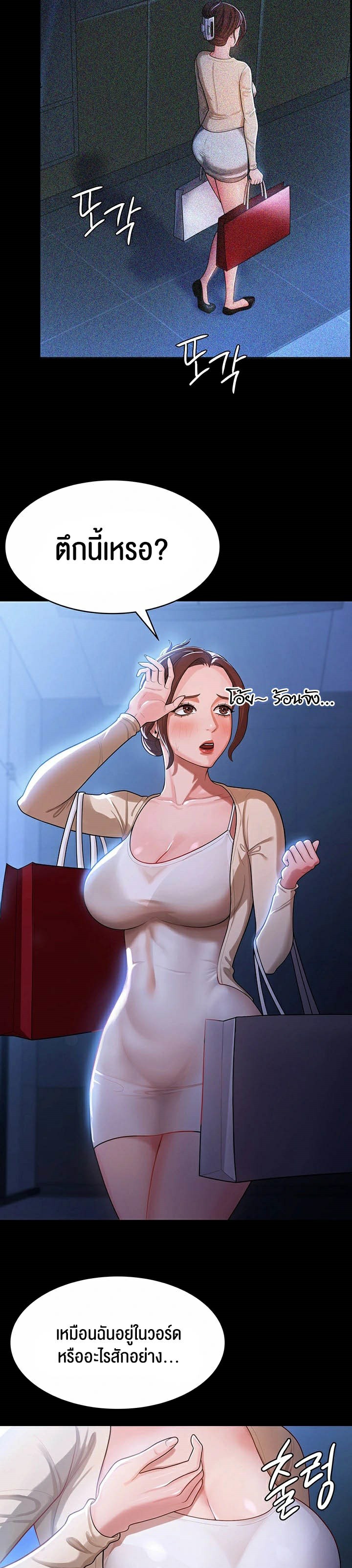 อ่านการ์ตูน Your Wife was Delicious 1 ภาพที่ 29