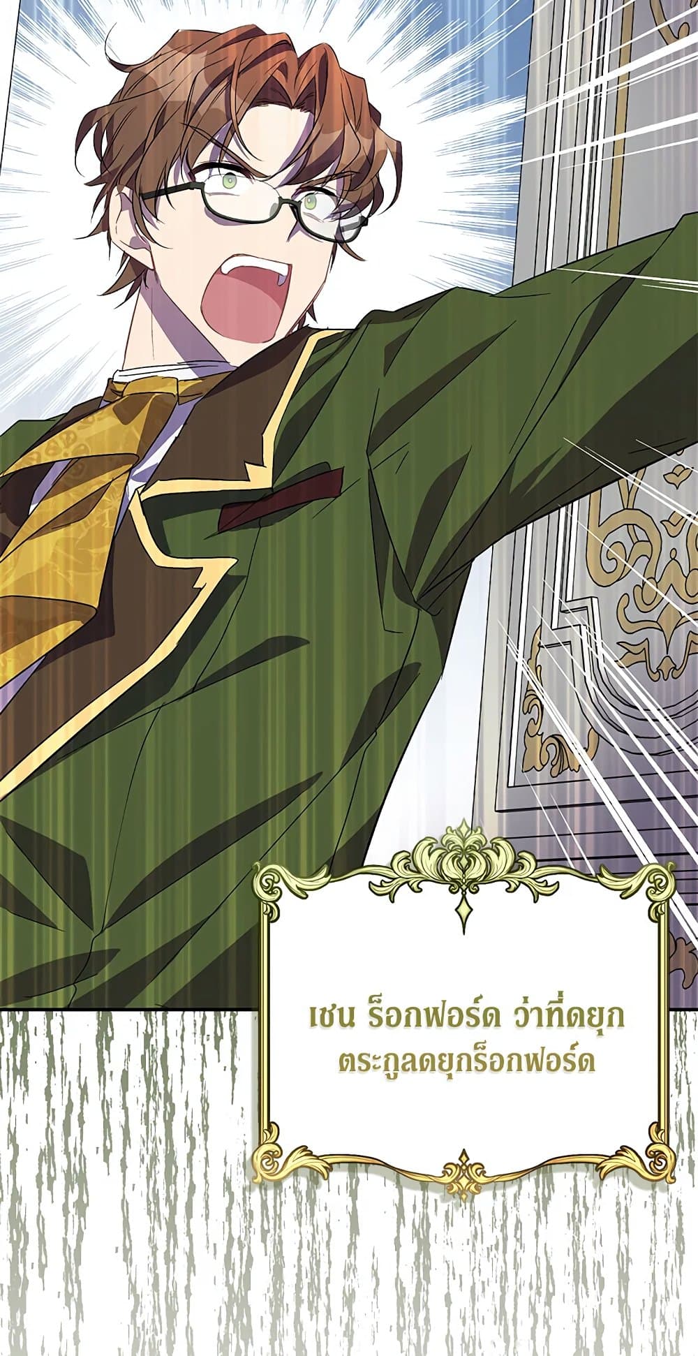 อ่านการ์ตูน I’m a Fake Saintess but the Gods are Obsessed 26 ภาพที่ 4