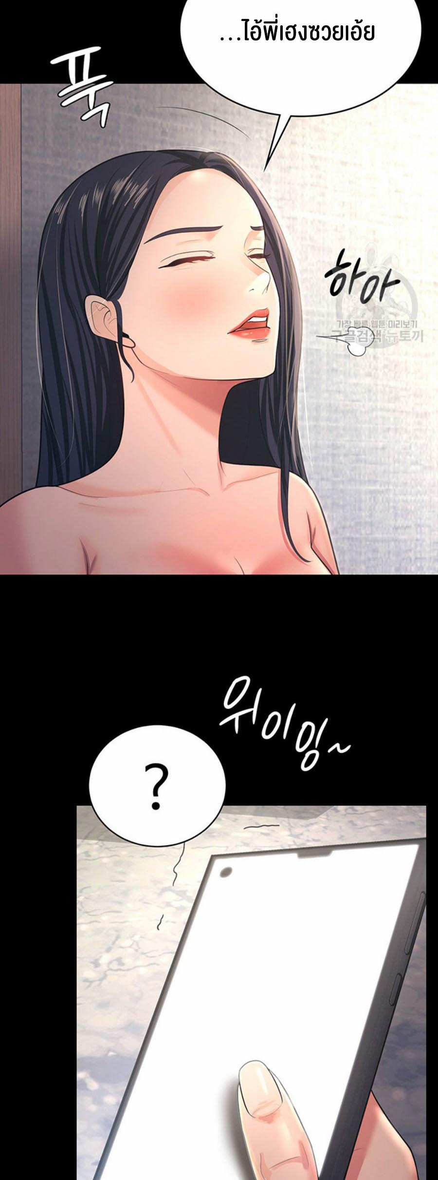 อ่านการ์ตูน Your Wife was Delicious 9 ภาพที่ 36