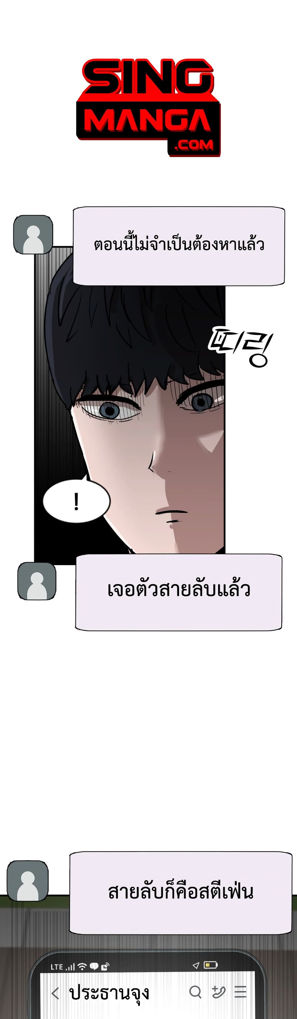 อ่านการ์ตูน Cryptocurrency Revenge 12 ภาพที่ 1