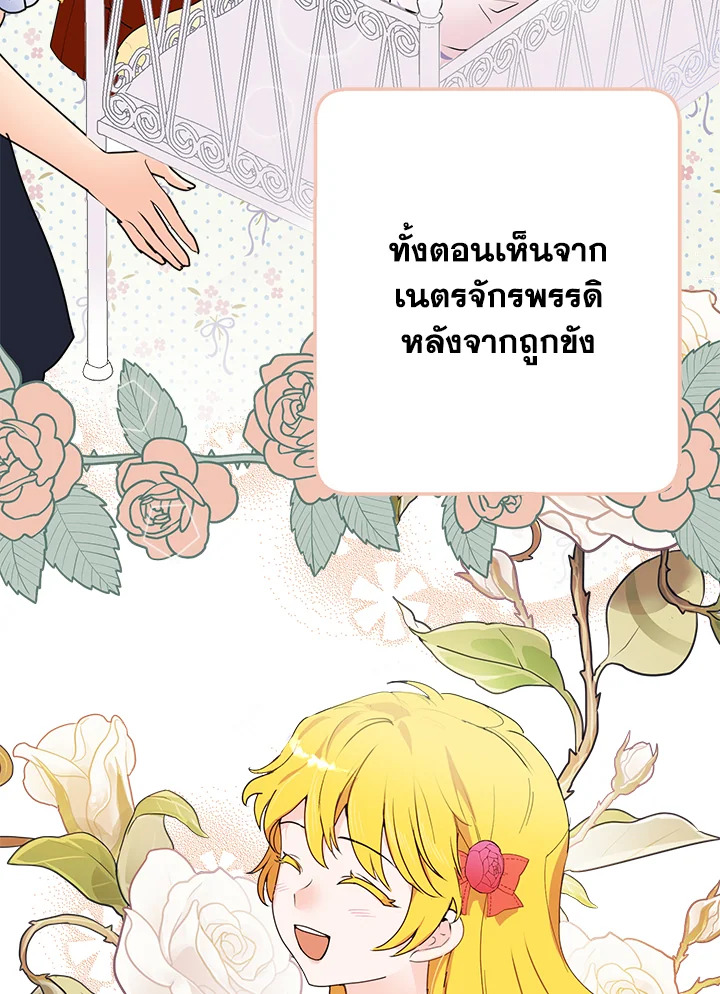 อ่านการ์ตูน Forget About My Husband, I’d Rather Go Make Money 9 ภาพที่ 19