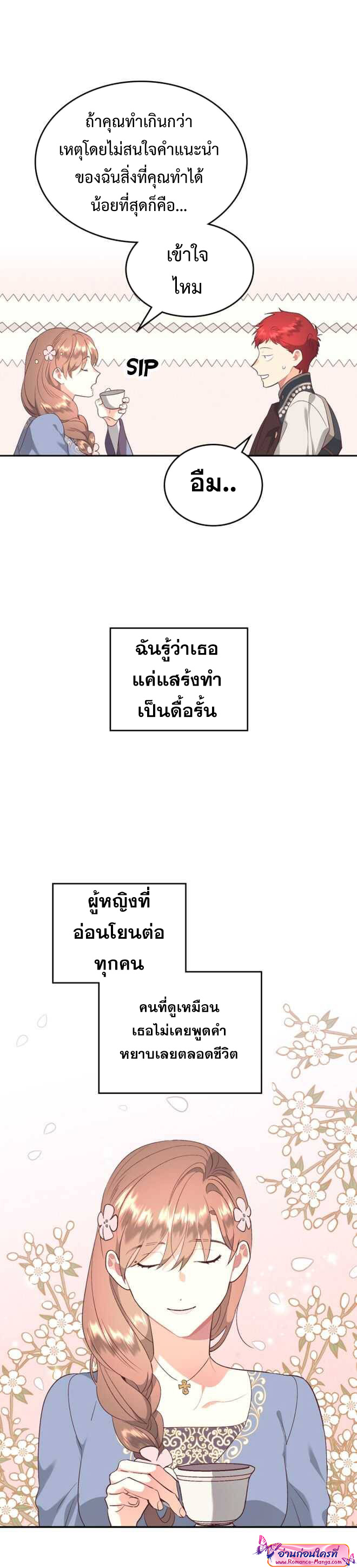 อ่านการ์ตูน The Knight and Her Emperor 110 ภาพที่ 19