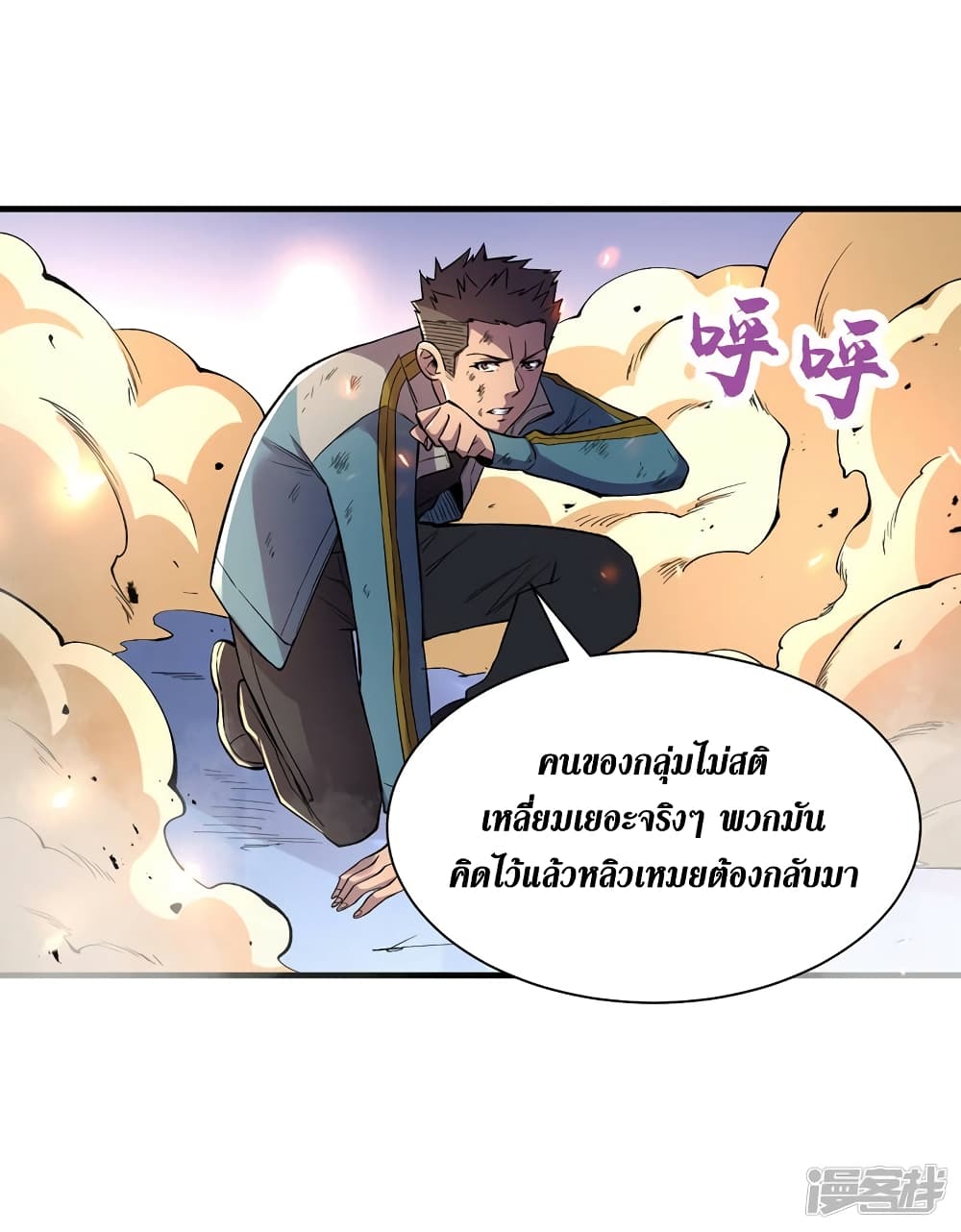 อ่านการ์ตูน The Last Hero 95 ภาพที่ 30