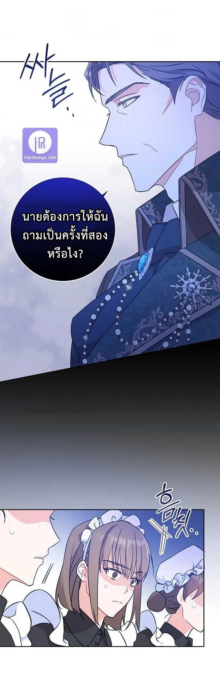 อ่านการ์ตูน Please Give Me the Pacifier 11 ภาพที่ 48