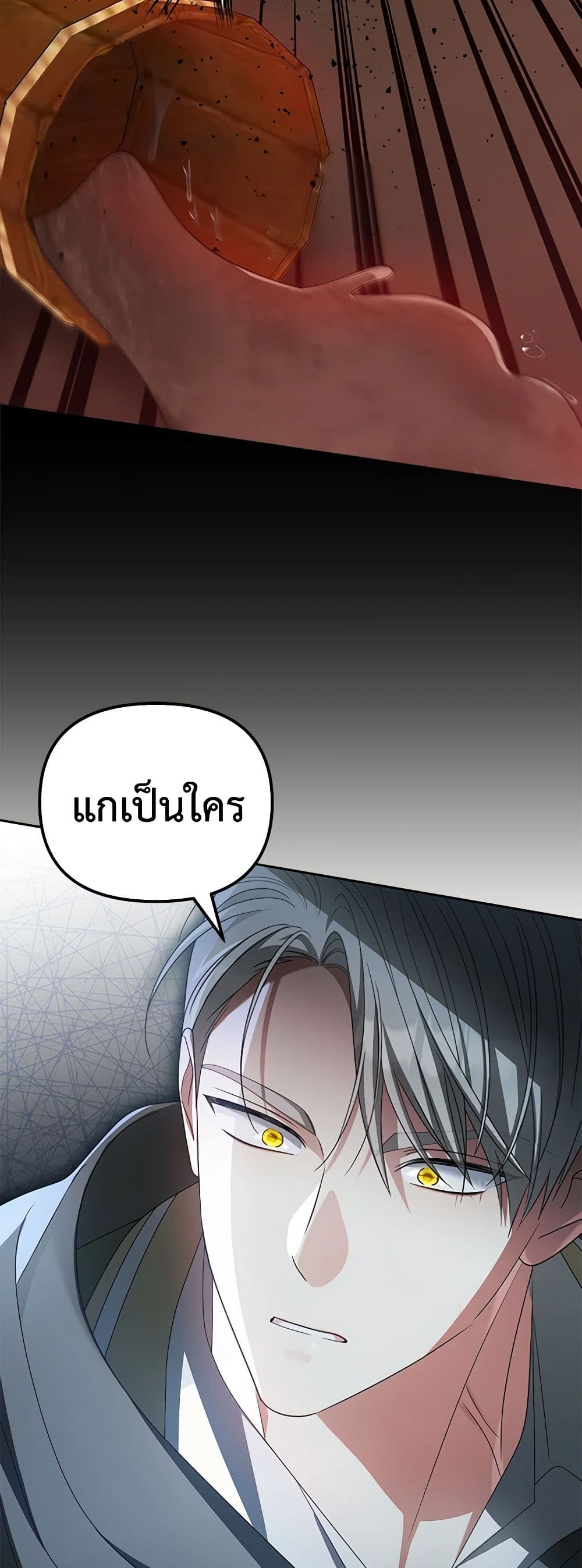 อ่านการ์ตูน Why Are You Obsessed With Your Fake Wife 24 ภาพที่ 6