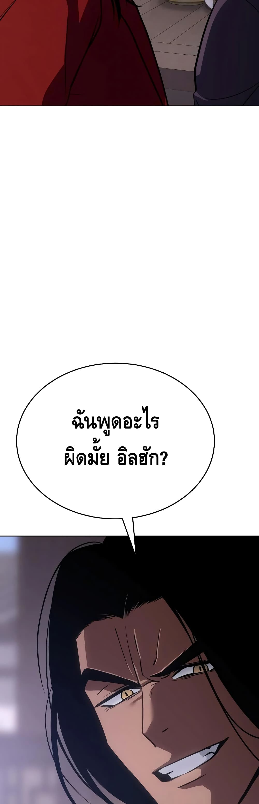 อ่านการ์ตูน BaekXX 20 ภาพที่ 45