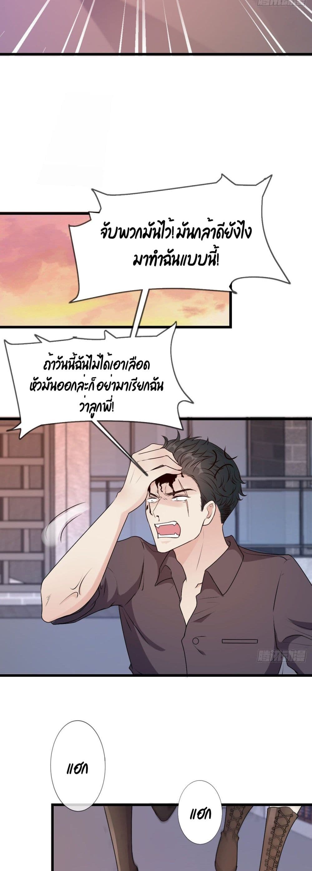 อ่านการ์ตูน Find Me In Your Meory 16 ภาพที่ 5