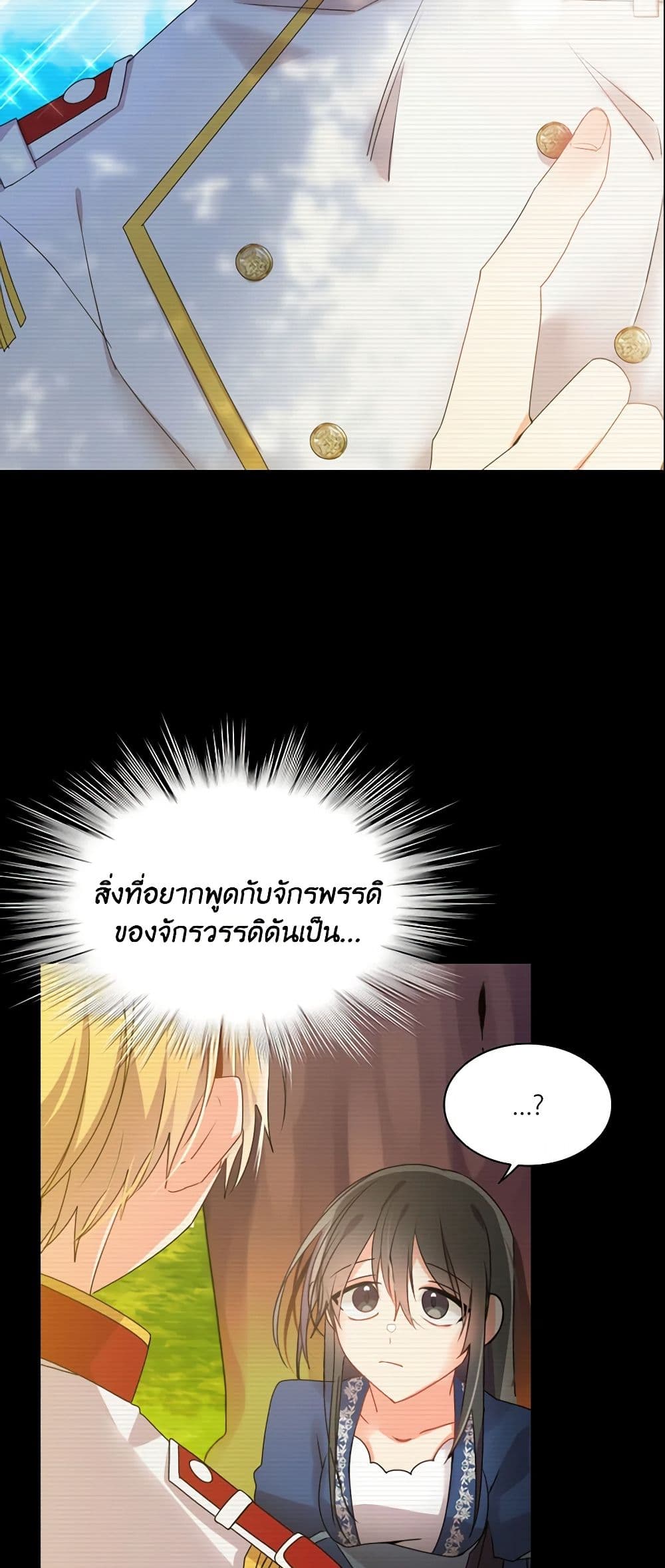 อ่านการ์ตูน The Meaning of You 3 ภาพที่ 45