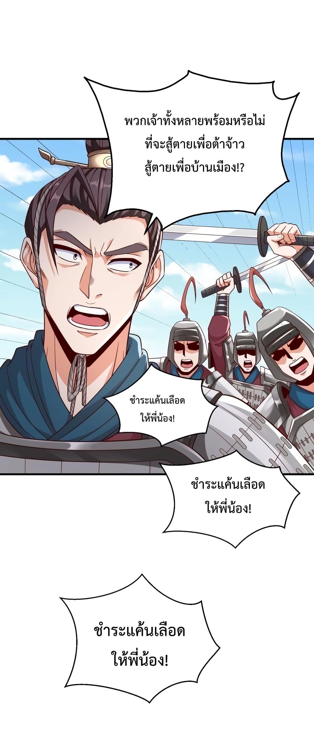 อ่านการ์ตูน I Kill To Be God 40 ภาพที่ 2