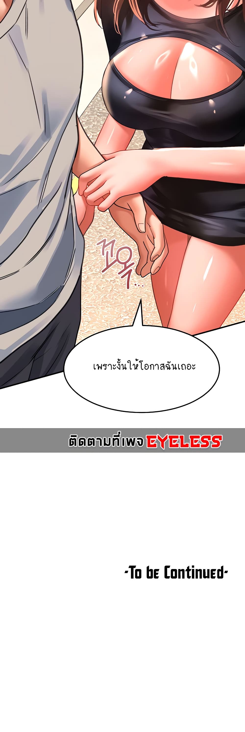 อ่านการ์ตูน Unlock Her Heart 41 ภาพที่ 59