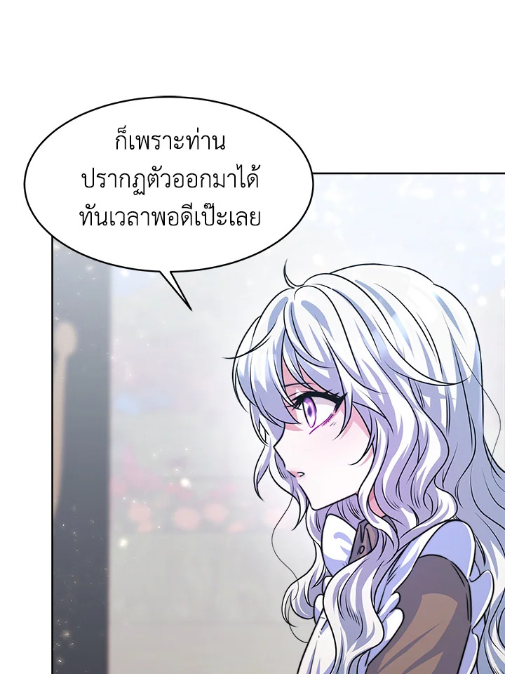 อ่านการ์ตูน Evangeline After the Ending 6 ภาพที่ 30