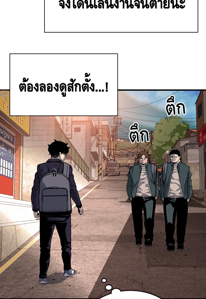 อ่านการ์ตูน King Game 11 ภาพที่ 89