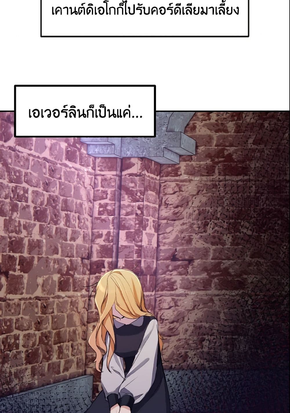 อ่านการ์ตูน I Treated The Mastermind And Ran Away 1 ภาพที่ 66