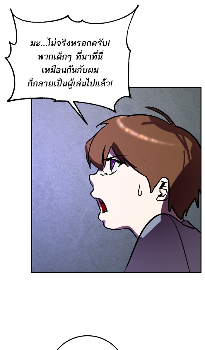 อ่านการ์ตูน Return to Player  46 ภาพที่ 65