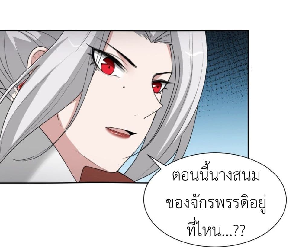 อ่านการ์ตูน Call me Nemesis 50 ภาพที่ 23