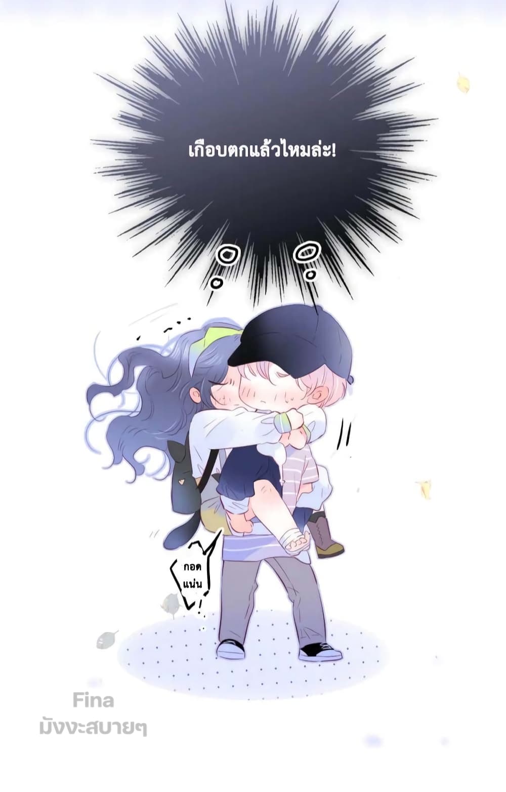 อ่านการ์ตูน Hello, My Soul Mate 28 ภาพที่ 23