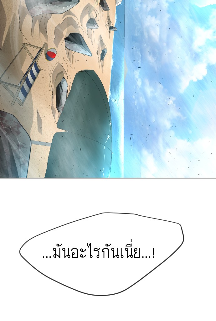 อ่านการ์ตูน Superhuman Era 113 ภาพที่ 106