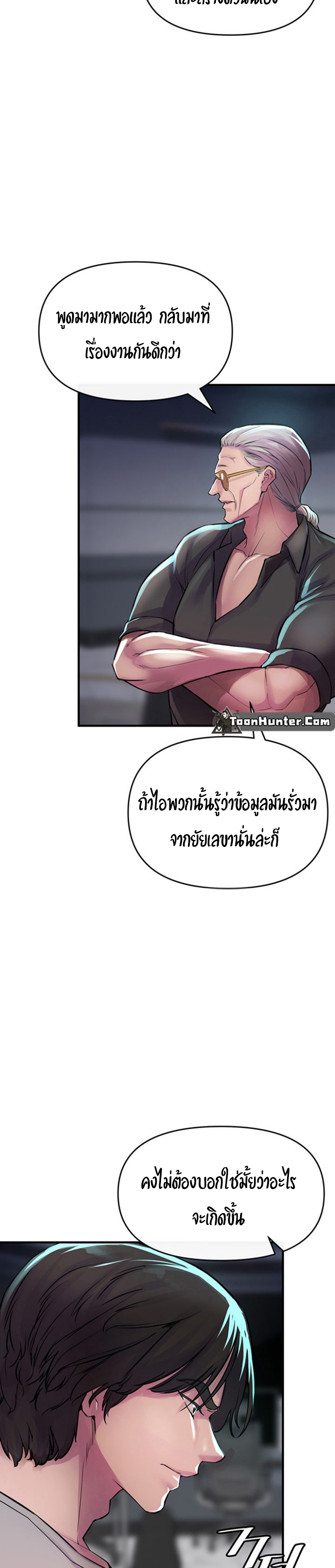 อ่านการ์ตูน The Real Deal 6 ภาพที่ 45