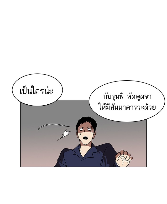 อ่านการ์ตูน Lookism 127 ภาพที่ 19