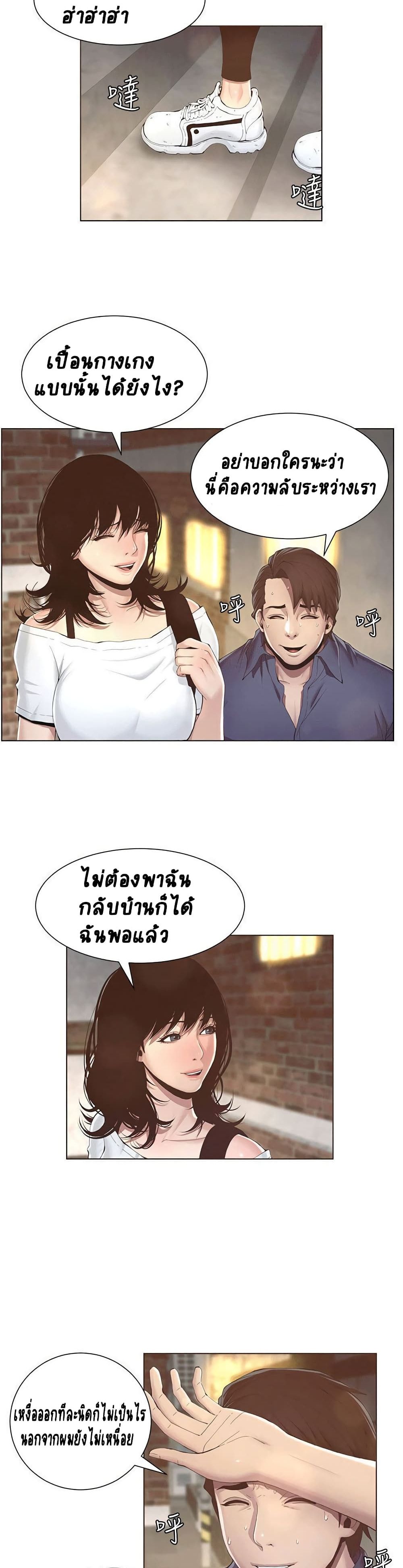 อ่านการ์ตูน Step Father 1 ภาพที่ 37