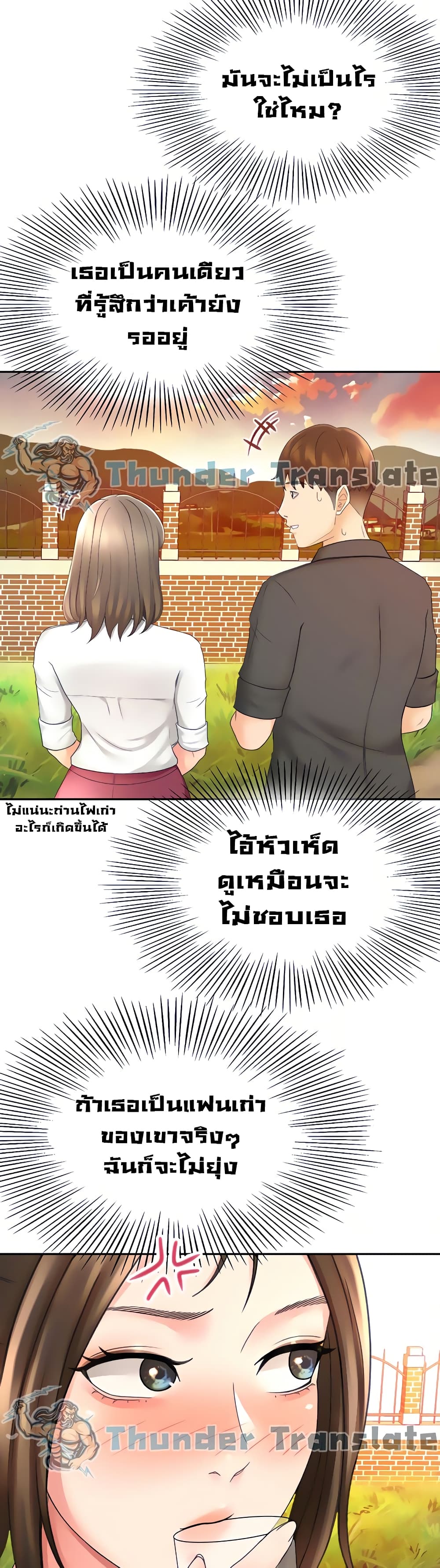 อ่านการ์ตูน The Little Master 34 ภาพที่ 20