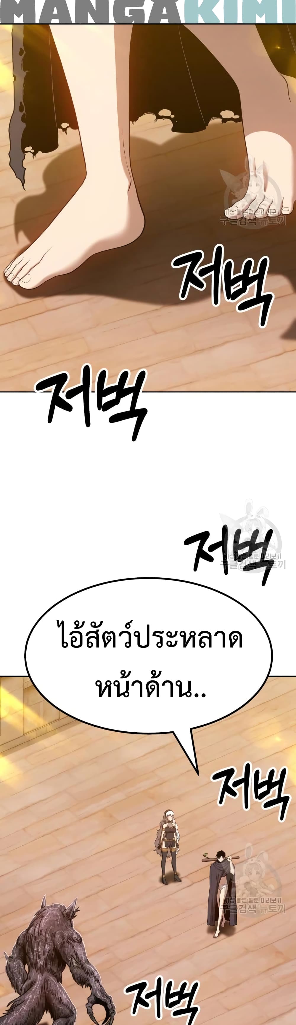 อ่านการ์ตูน +99 Wooden Stick 39 ภาพที่ 13