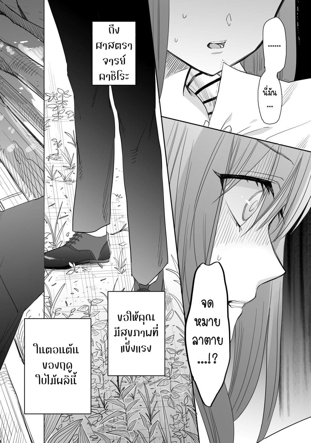 อ่านการ์ตูน Aekanaru 1 ภาพที่ 4