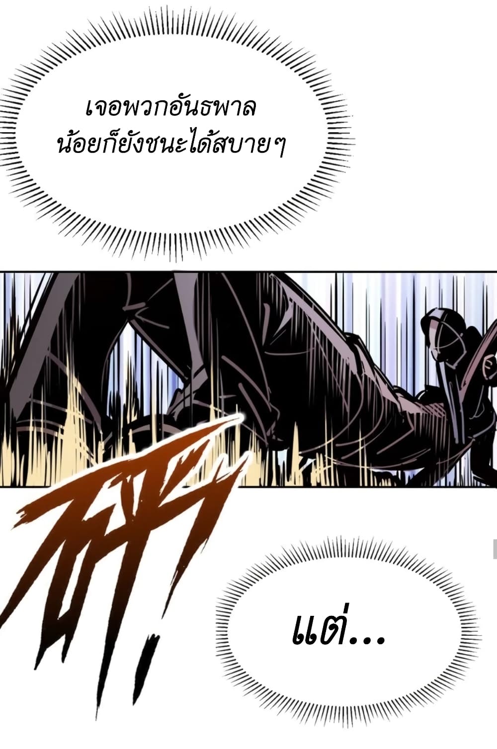 อ่านการ์ตูน Demon X Angel, Can’t Get Along! 67 ภาพที่ 24