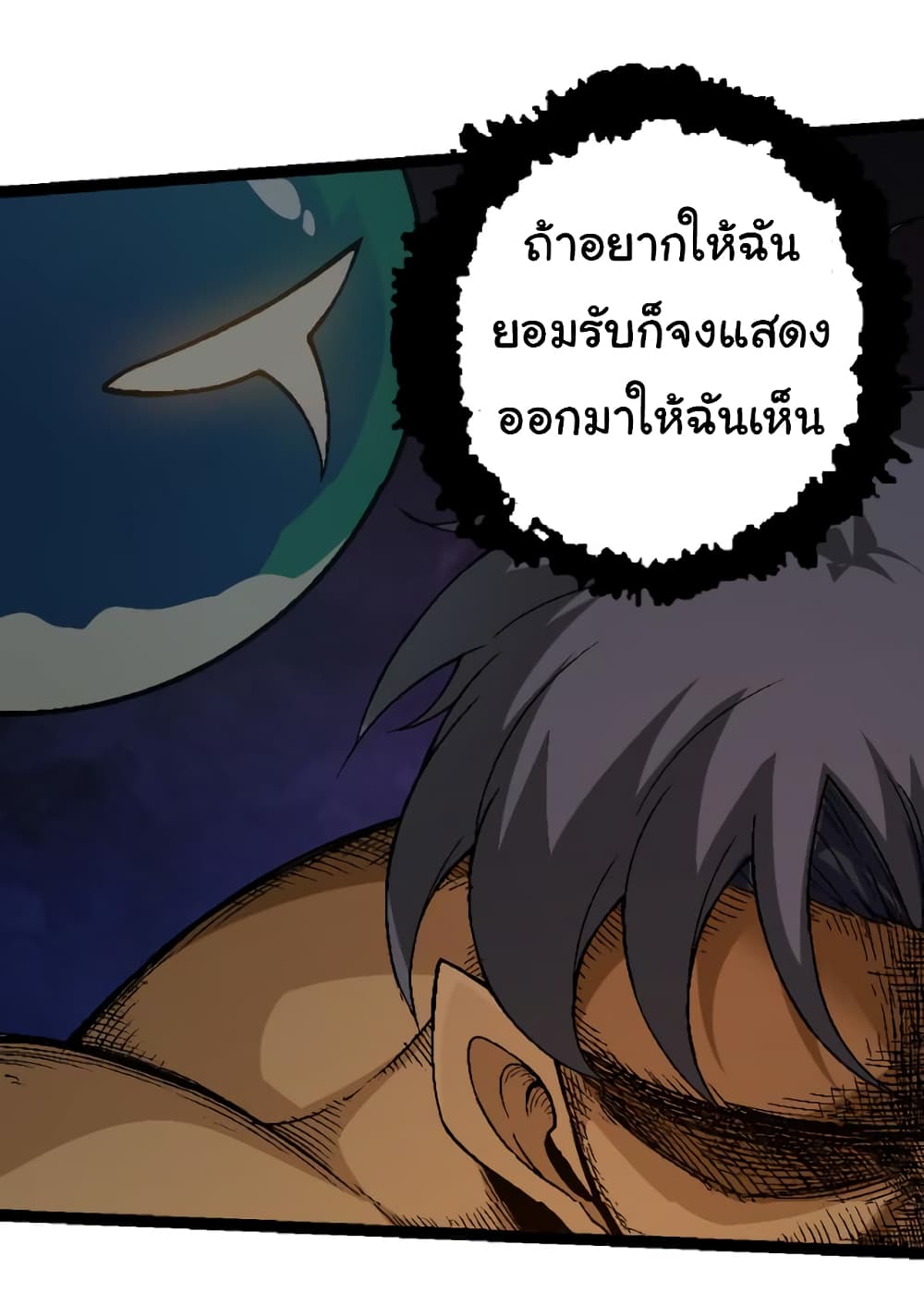 อ่านการ์ตูน Evolution from the Big Tree 39 ภาพที่ 25