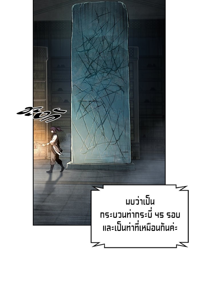 อ่านการ์ตูน Nano Machine 28 ภาพที่ 40