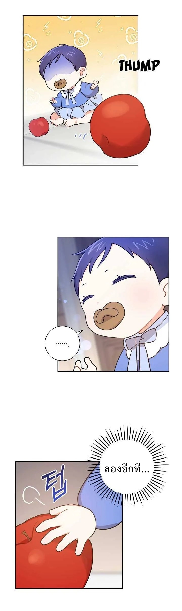 อ่านการ์ตูน Please Give Me the Pacifier 7 ภาพที่ 13